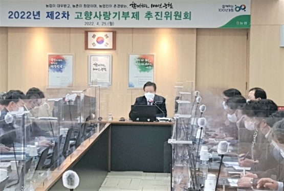 이재식 농협중앙회 부회장(가운데)이 25일 서울 중구 본관에서 열린 '제2차 고향사랑기부제 추진위원회'에서 참석 위원들과 농협차원의 제도시행 준비사항을 논의하고 있다./사진 제공 = 농협중앙회