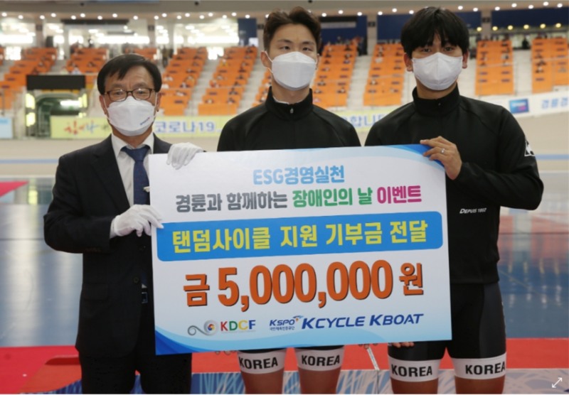 장애인 주간을 맞아 광명스피돔에서 진행된 기부금 전달식에서 관계자들이 기념사진을 촬영하고 있다(좌측부터 이맹규 경륜경정건전화본부장, 김정빈 장애인사이클선수, 양기원 파일럿.경륜선수)