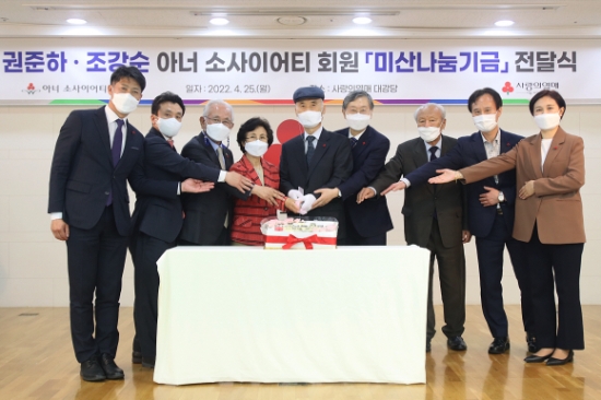 권준하·조강순 부부 ‘미산나눔기금’ 전달식
