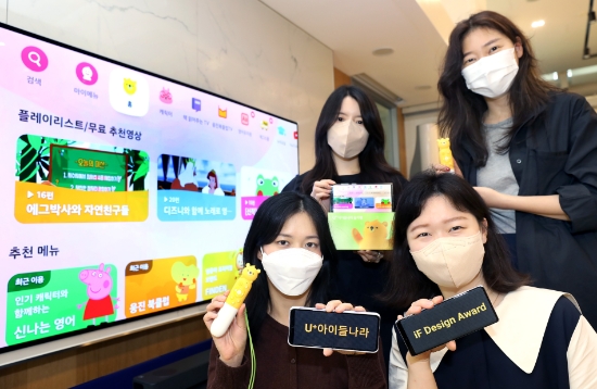 U+아이들나라와 iF 디자인 어워드를 소개하는 LG유플러스 LSR/UX 담당 팀원의 모습.