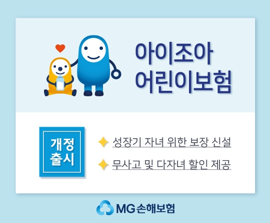 사진=MG손해보험