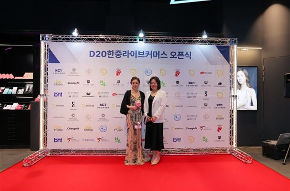 사진=왼쪽부터) 김태희 사단법인 한중왕홍교류협회 회장, 사아만다 제주신화월드 회장