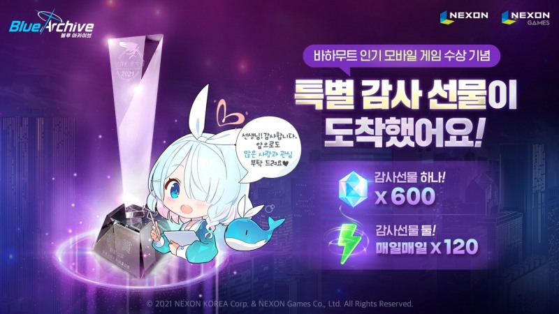 넥슨, '블루 아카이브' 대만 게임 어워드 수상 기념 이벤트 진행
