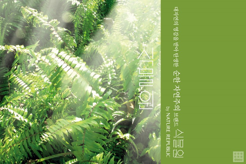 사진=아성다이소