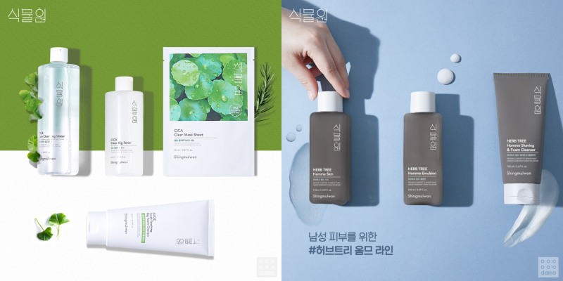 사진=아성다이소