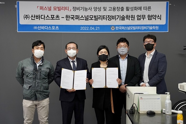 산바다스포츠-한국퍼스널모빌리티정비기술학원 업무협약 체결