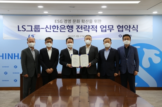 27일, 서울 세종대로 신한은행 본점에서 LS그룹과 신한은행이 ‘친환경 산업 생태계 조성 및 미래산업 육성을 위한 MOU’를 체결했다. 참석자는 (왼쪽부터)신한은행 강명규 본부장, 강신태 부행장, 진옥동 은행장, LS그룹 구자은 회장, 명노현 사장, 강동준 이사