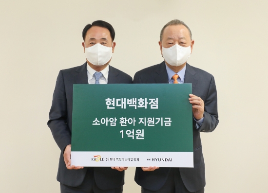 27일 오전, 서울시 강남구 현대백화점 본사 사옥에서 김형종 현대백화점 사장(사진 왼쪽)과 이중명 한국백혈병소아암협회 회장(사진 오른쪽)이 전달식을 마치고 기념 사진을 촬영하고 있는 모습