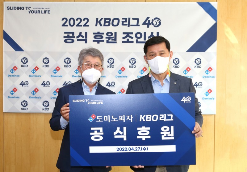 KBO, 도미노피자와 2022공식 후원 조인식 가져