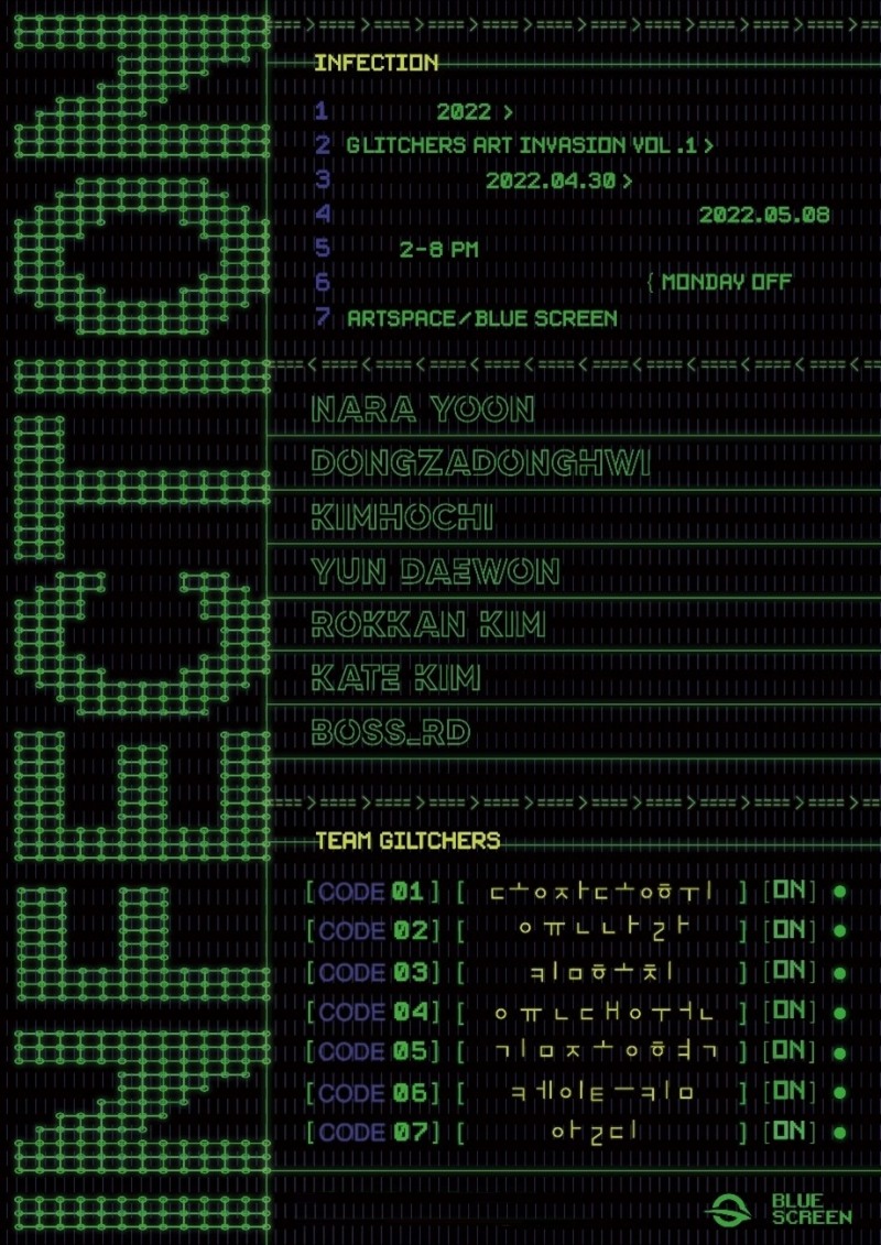 아트레이블 ‘글리쳐스’, 새로운 전시 프로젝트 'ART INVASION' 진행