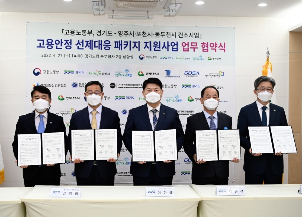 경기도·고용부 ‘경기북부 섬유산업 고도화·고용 안정’에 5년간 390억 원 투자