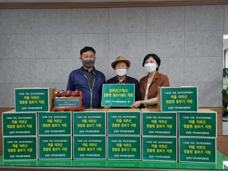 담양군 금성면 지역사회보장협의체는 지난 26일 노인회를 통해 마을 경로당에 150만원 상당의 맞춤형 돋보기세트 27개를 전달했다. (사진제공 = 담양군)