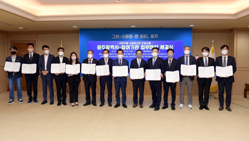 광주광역시 참여기관 업무협약 쳬결식 모습 (사진제공 = 광주광역시)