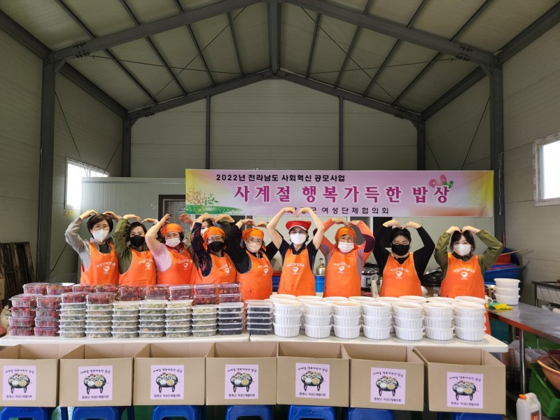 관내 여성단체회원들이 취약계층에 전달할 봄 밥상을 준비하는 모습 (사진제공 = 함평군)