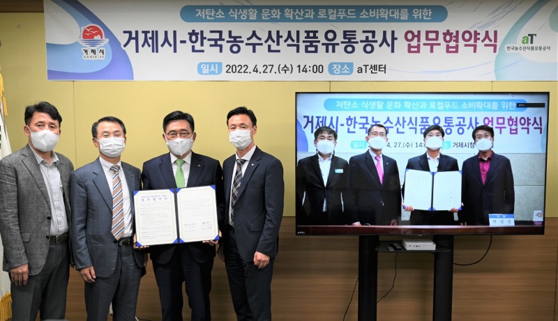 사진제공=농수산식품유통공사