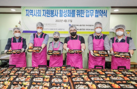 지엠한마음재단코리아는 지난27일, 인천시사회복지협의회 부평협의회와 지역사회 자원봉사 활성화를 위한 업무 협약식을 체결하고 자원봉사 활동을 시작했다. 사진은 취약계층을 위한 무료급식 도시락을 포장하는 모습.