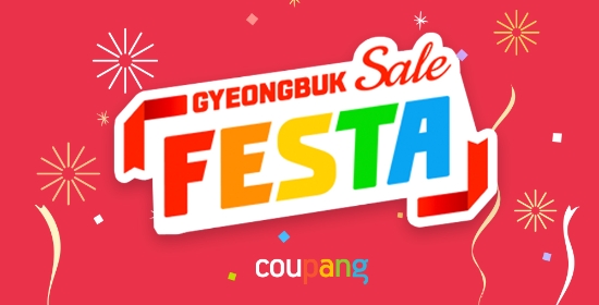 쿠팡, 소상공인 지원 위해 ‘경북세일페스타 품평회’ 참여