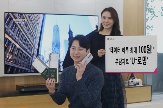 LG유플러스가 코로나19 엔데믹에 대한 기대감이 높아짐에 따라 전 세계 주요 국가에서 하루 100원으로 데이터 로밍 서비스를 이용할 수 있는 프로모션을 실시한다고 28일 밝혔다. 사진은 LG유플러스 임직원들이 로밍 프로모션을 소개하는 모습.