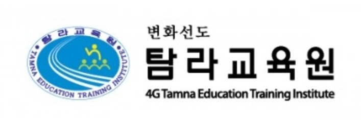 탐라교육원, ‘기후위기대응 생태환경 체험프로그램’ 운영