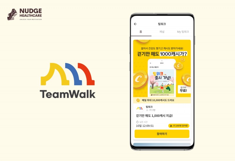 넛지헬스케어 ‘팀워크 건강 챌린지’ 이벤트 실시