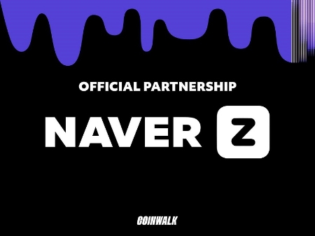 코인워크(CoinWalk), 제페토 운영사 ‘네이버제트’와 제휴