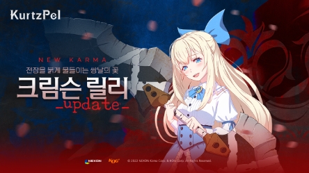 넥슨, ‘커츠펠’ 업데이트…신규 카르마 ‘크림슨 릴리’