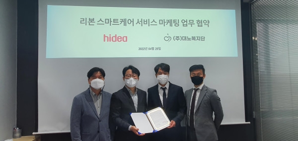 리본스마트케어X대노복지단, 리본 스마트케어 서비스 고객유치 위한 업무협약 체결