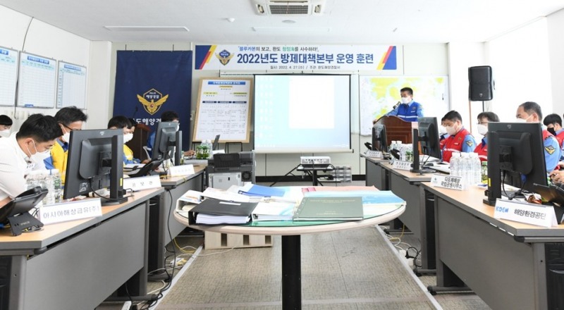 완도해경 방제대책본부 운영 훈련 모습 (사진제공 = 완도해양경찰서)