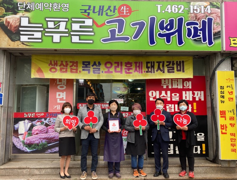 군산시 미성동 착한가게 '늘푸른고기뷔페' (사진제공 = 군산시)