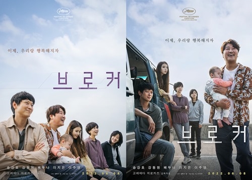 사진=영화 '브로커'/출처=CJ ENM