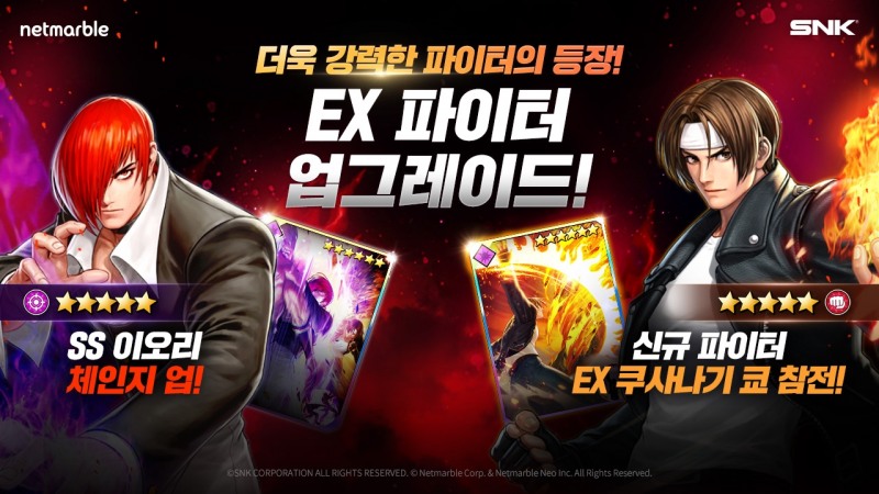 킹 오브 파이터 올스타, 'EX 쿠나사기 쿄' 업데이트 실시