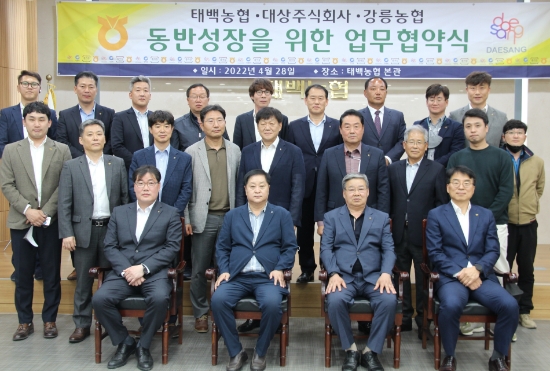 28일 강원도 태백농협 본관에서 열린 대상㈜과 태백·강릉농협 간 업무협약식에서 농협중앙회 박세진 태백시지부장, 강릉농협 최장길 조합장, 태백농협 김병두 조합장, 대상㈜ 식품사업총괄 이강덕 영업본부장(의자 왼쪽부터) 등 관계자들이 기념촬영을 하고 있다.