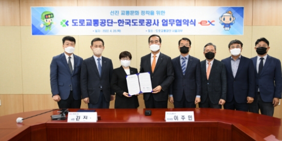 4월 28일(목) 김진숙 한국도로공사 사장(왼쪽 세 번째)과 이주민 도로교통공단 이사장(왼쪽 네 번째)이 업무협약 체결 후 기념촬영을 하고 있다.