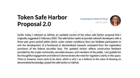 토큰 세이프 하버 조항 2.0 이미지