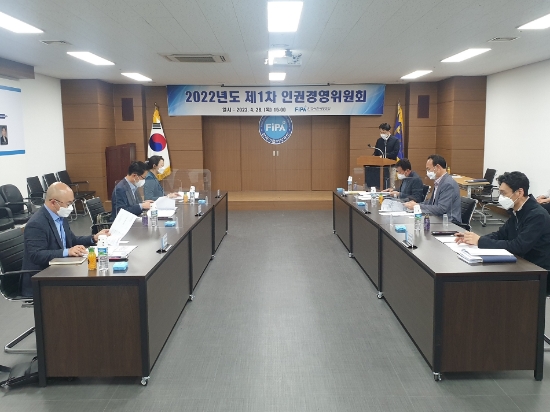 한국어촌어항공단, 인권 보호·인권침해 예방 활동 강화