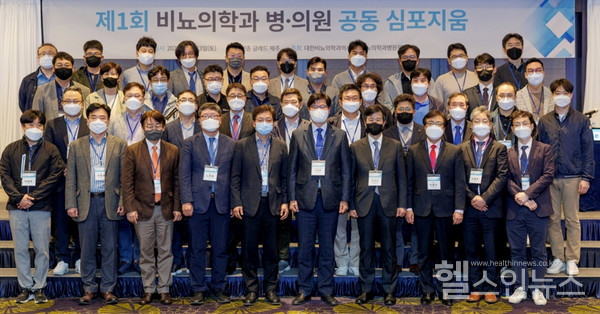 제1회비뇨의학과상생을위한병의원공동심포지엄참가자들이기념사진을촬영하고있다.