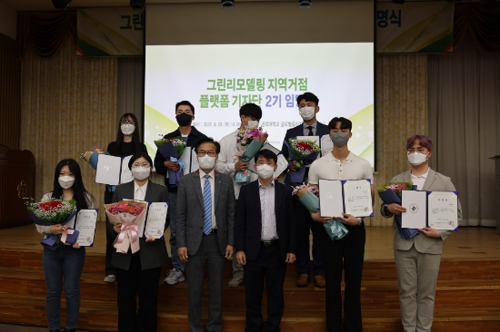 이종우 국토안전관리원 생활시설본부장과 (첫 번째줄 왼쪽에서 세 번째) 그린리모델링 지역거점 플랫폼 기자단으로 선발된 대학생들이 임명식 후 기념촬영을 하고 있다.