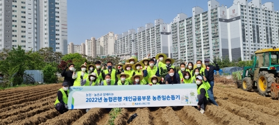 이현애 부행장(첫줄 오른쪽 네번째)과 직원들이 일손돕기 활동에 앞서 기념촬영을 하고 있다.