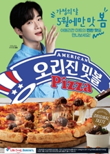 도미노피자, 가정의 달 ‘아메리칸 오리진 밋볼 피자’ 출시