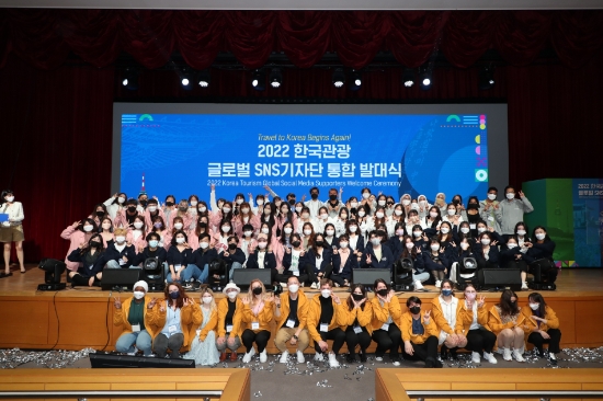 '2022년 한국관광 글로벌 SNS 기자단 발대' 모습.