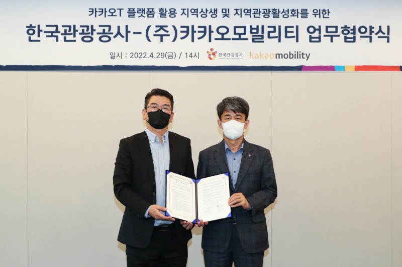 카카오모빌리티 사업부문총괄 부사장 안규진, 한국관광공사 국민관광본부장 노점환/사진 제공 = 한국관광공사
