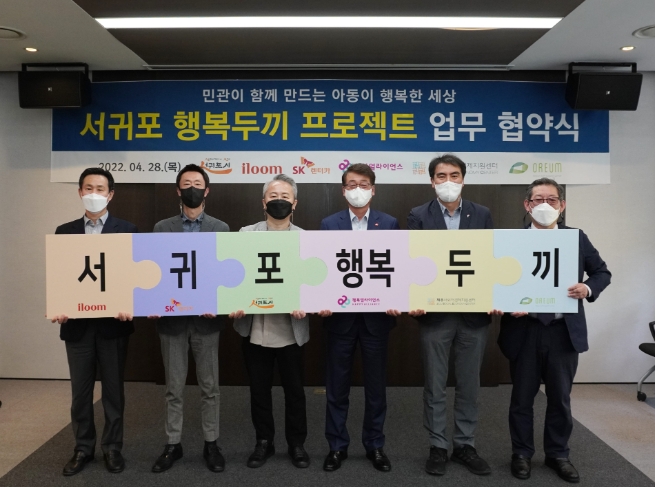 (왼쪽부터 순서대로) 조민영 행복얼라이언스 사무국(행복나래) 본부장, 장봉걸 SK렌터카 ESG경영실장, 강성문 일룸 대표이사, 김태엽 서귀포시장, 이주일 서귀포오름지역자활센터장, 강종우 제주사회적경제지원센터장/사진 제공 = 행복얼라이언스