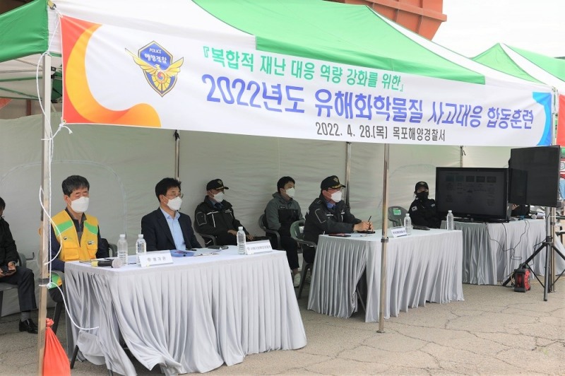 목포해경이 관계기관과 합동으로 유해화학물질 사고 대응 훈련을 실시하고 있다. (사진제공 = 목포해양경찰서)