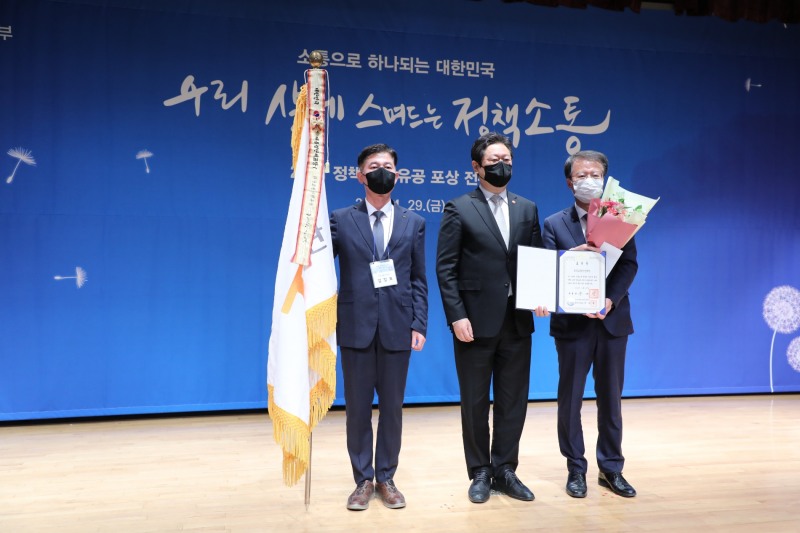 한국교통안전공단, '온라인 정책소통' 부문 대통령상 받아