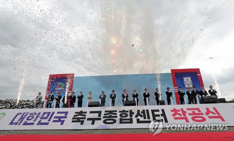 (천안=연합뉴스) 29일 오후 충남 천안시 서북구 입장면 가산리에서 대한민국 축구종합센터 착공식이 열리고 있다.