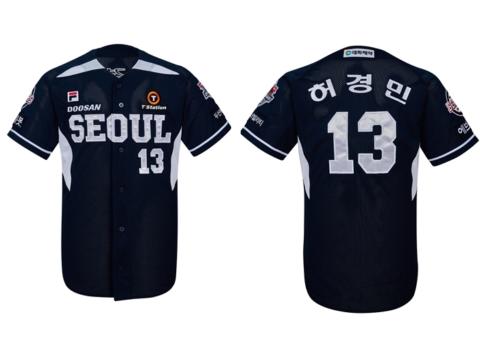 두산 베어스, 창단 40주년 기념 서울 유니폼 출시