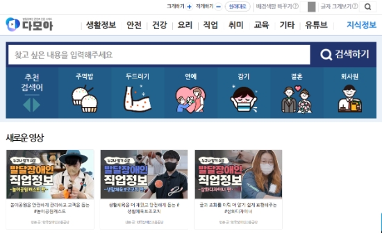 시청자미디어재단, 발달장애인용 신규 맞춤형 콘텐츠 제작사 선정 입찰 시행