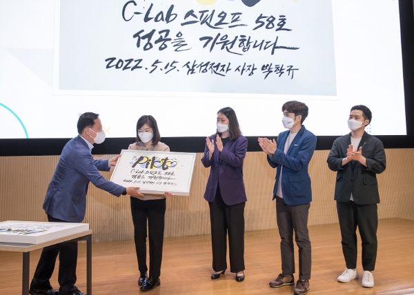 삼성전자는 4월 29일 경기도 수원시 삼성 디지털 시티에서 '상반기 C랩 스핀오프 론칭데이'를 열었다. 삼성전자 경영지원실장 박학규 사장(사진 왼쪽에서 첫번째)이 '필로토' 창업자들을 응원했다. / 사진 = 삼성전자 제공