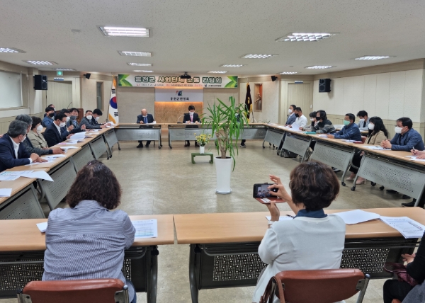 홍천군 사회봉사단체 소통 간담회 모습