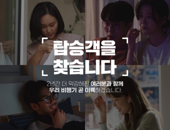 아시아나항공, 해외여행 붐 조성 위해 다양한 프로모션 선봰다